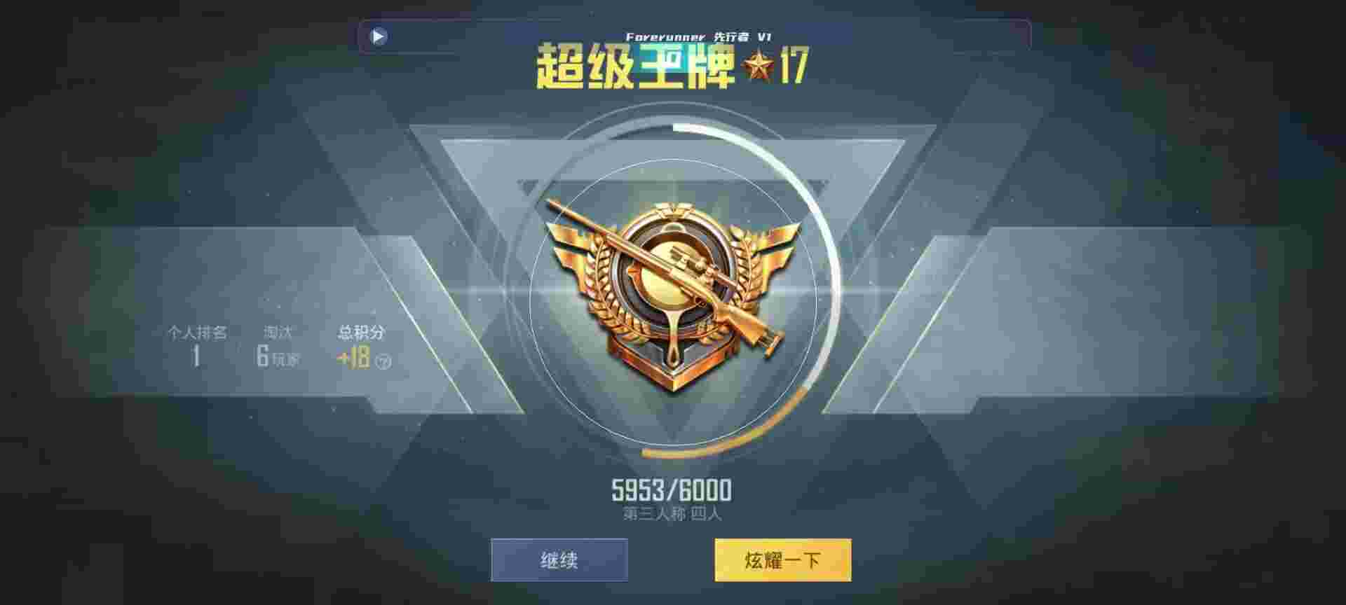 和平精英鸡腿辅助自瞄 - 和平精英物理外挂吧辅助预览图